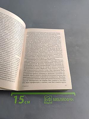 Стервятник