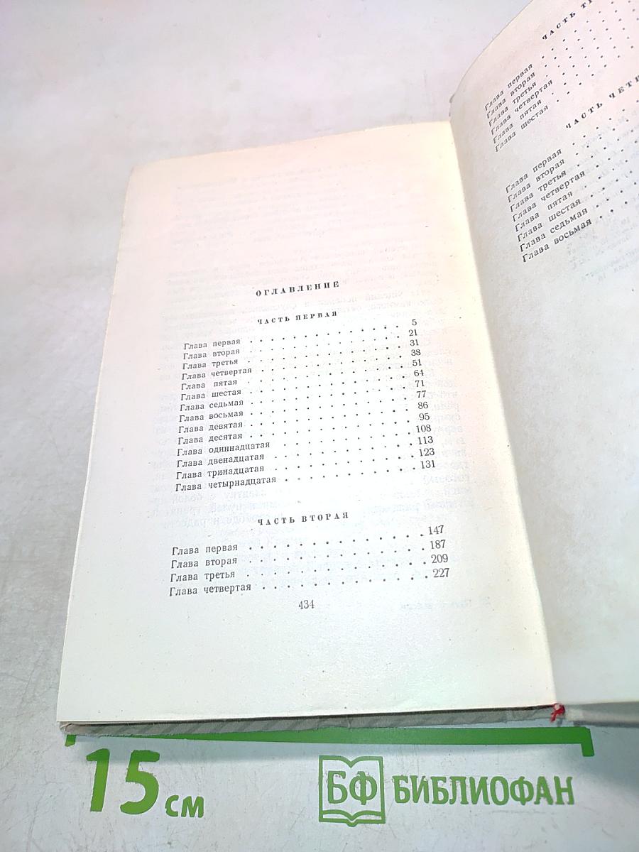 Путь к свободе. Книга вторая