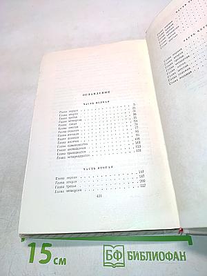 Путь к свободе. Книга вторая