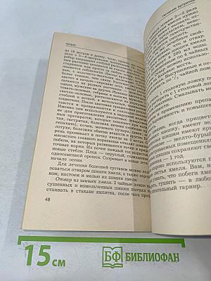 Артрит. Курсы естественной медицины