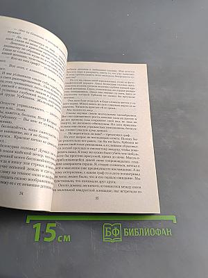 Драма на охоте
