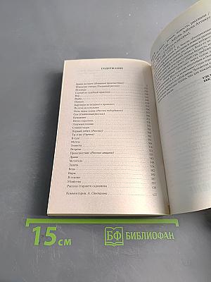 Драма на охоте