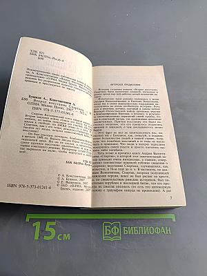 Второе восстание Спартака
