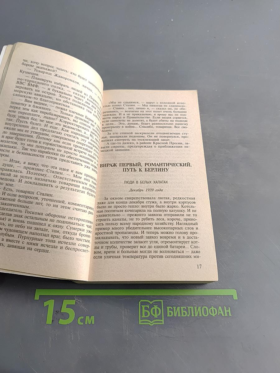 Второе восстание Спартака
