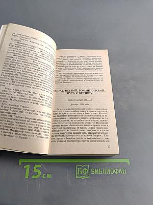 Второе восстание Спартака