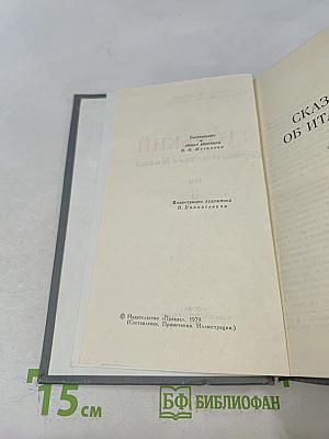 Собрание сочинений в 16 томах. Том 8