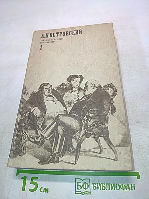 Полное собрание сочинений. Том 1