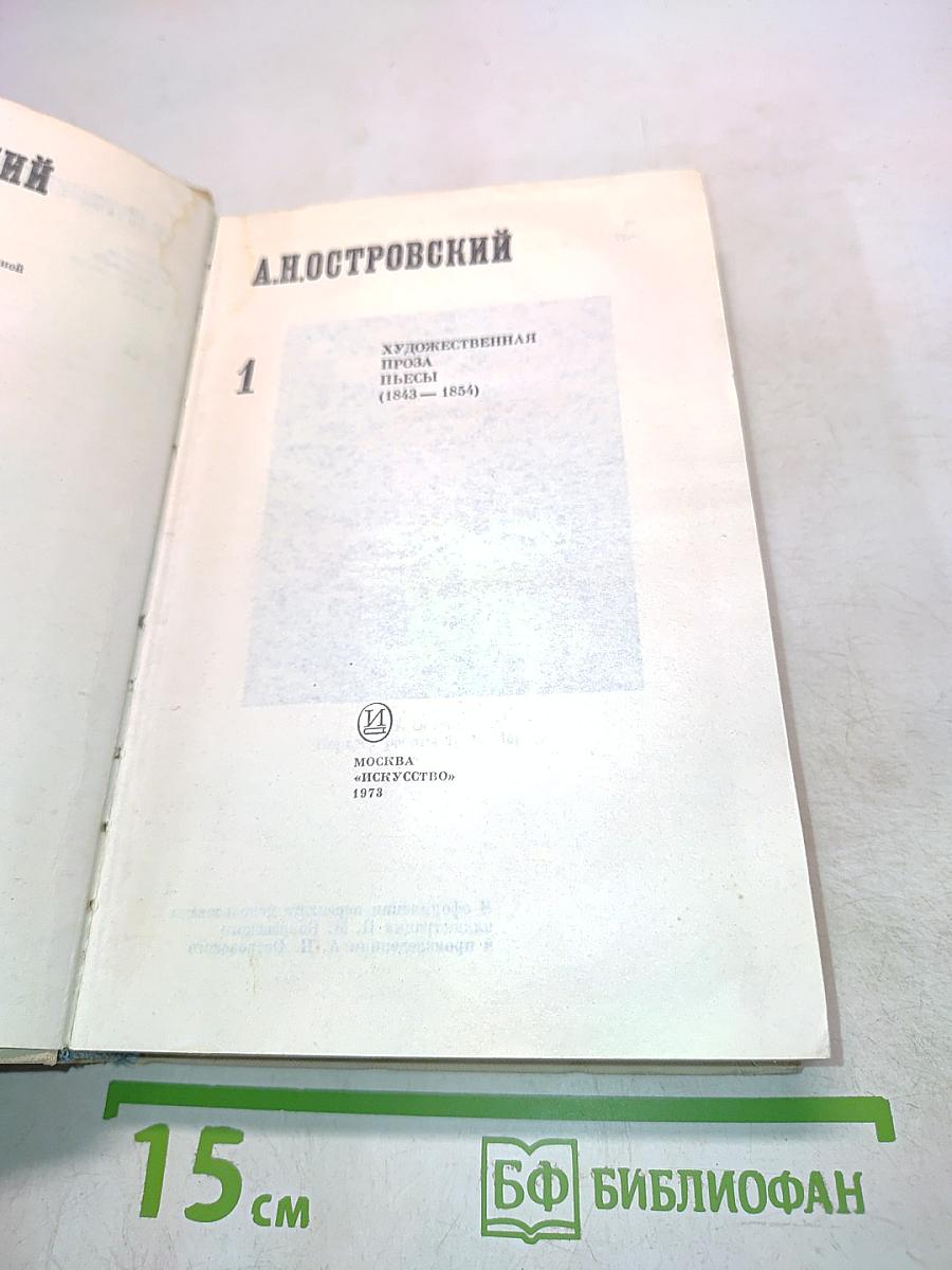 Полное собрание сочинений. Том 1