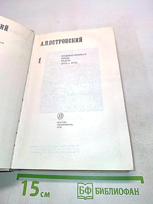 Полное собрание сочинений. Том 1