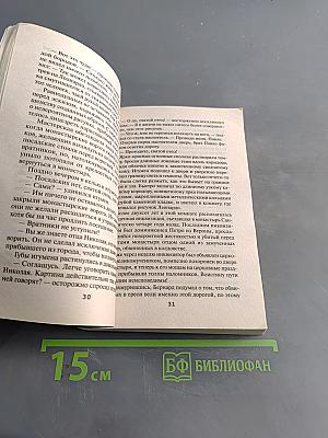Я украл Мону Лизу