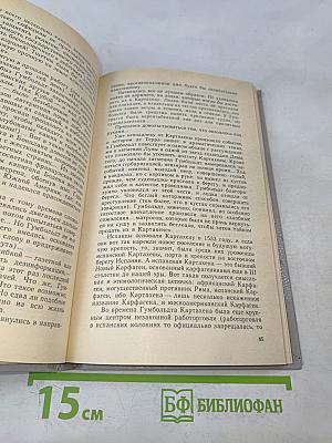 Возвращение к потомкам