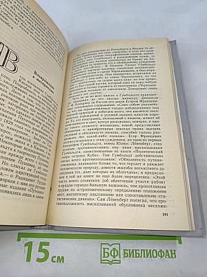 Возвращение к потомкам
