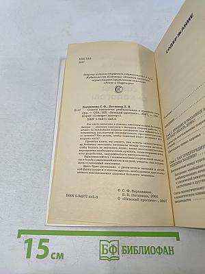 Советы онкологов: реабилитация в процессе лечения