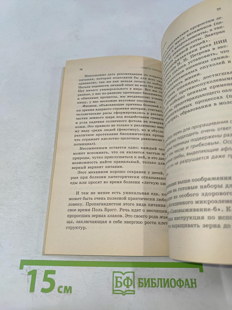 Советы онкологов: реабилитация в процессе лечения