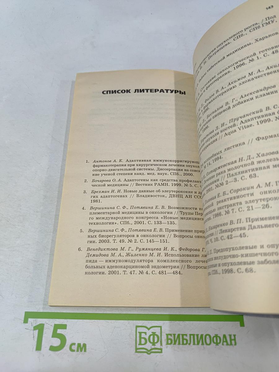 Советы онкологов: реабилитация в процессе лечения