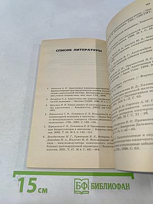 Советы онкологов: реабилитация в процессе лечения