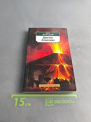 Красное божество