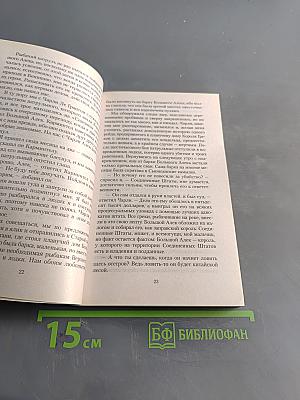 Красное божество