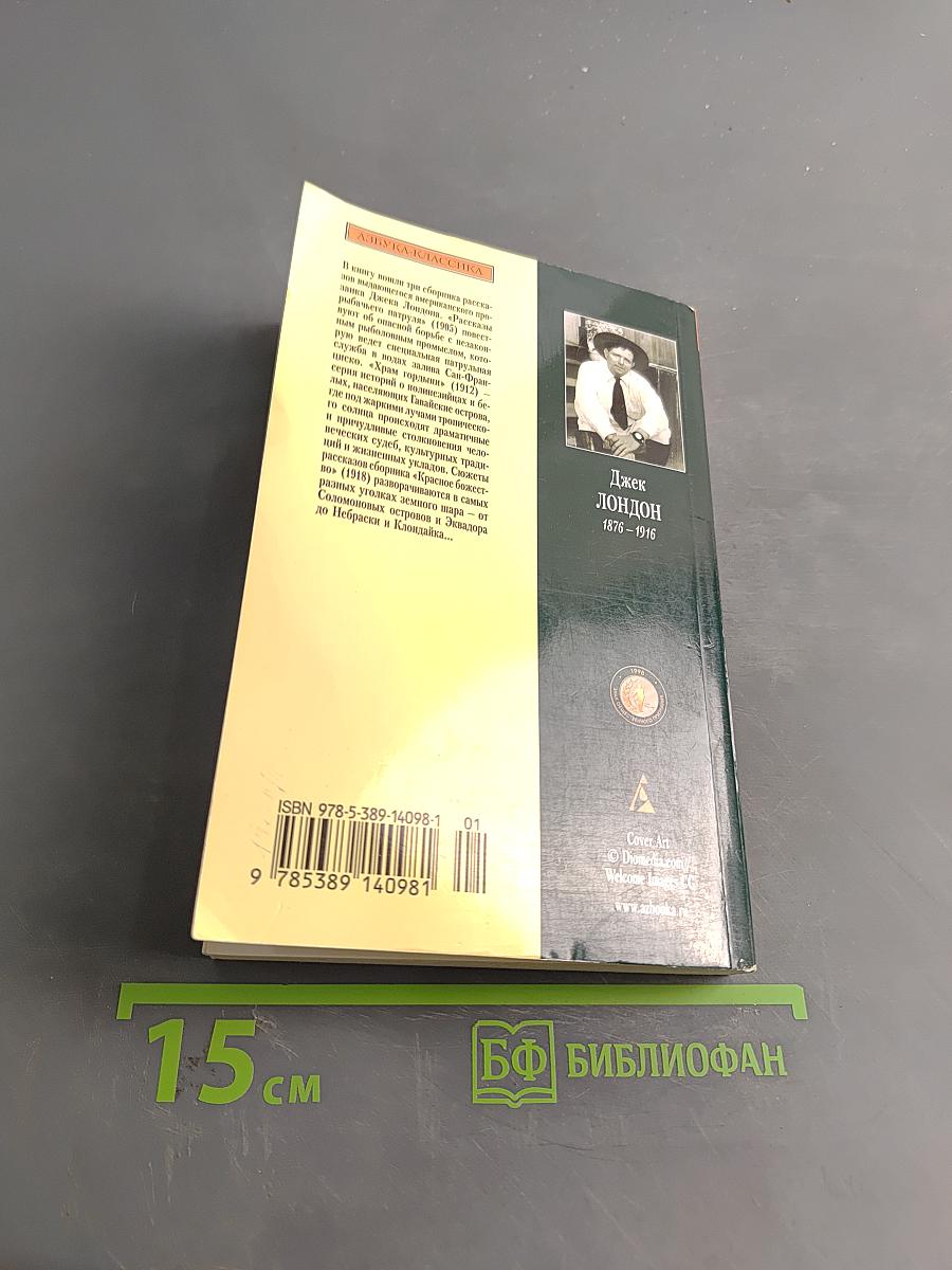 Красное божество