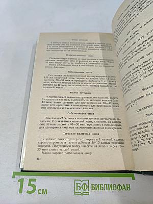 Рецепты народной медицины