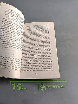 Дворянское гнездо