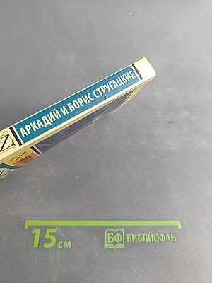 Трудно быть богом