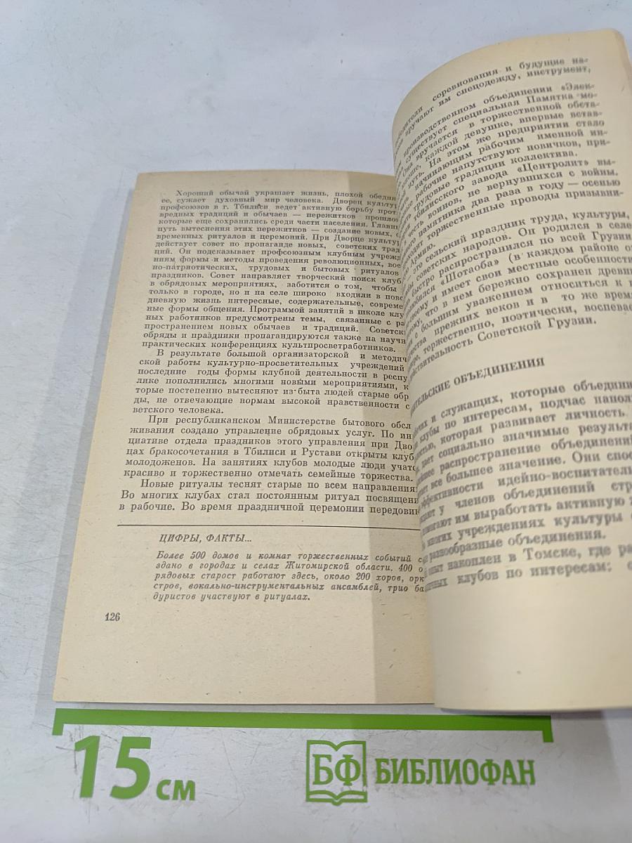 Рабочие клубы на современном этапе