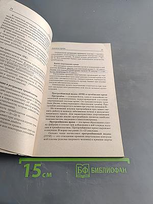 Всё, что нужно знать о своих анализах