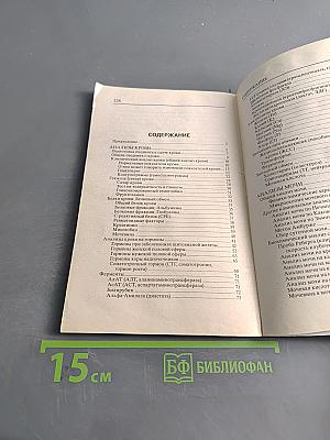 Всё, что нужно знать о своих анализах