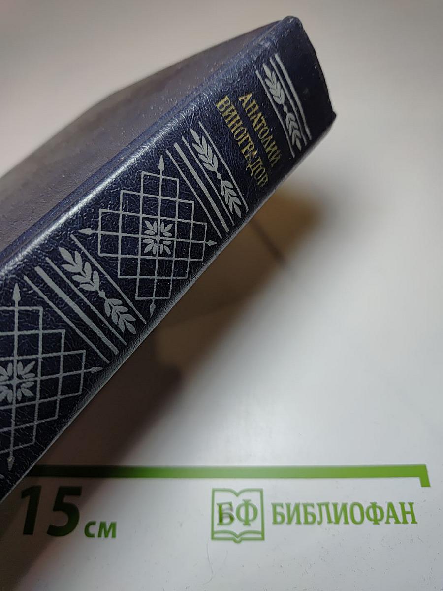Повесть о братьях Тургеневых. Осуждение Паганини
