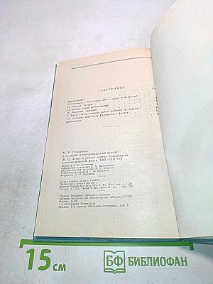 В. И. Ленин и революционные моряки