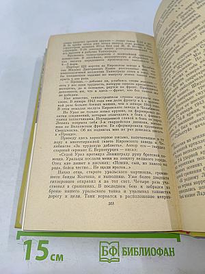 Операция "Искра"