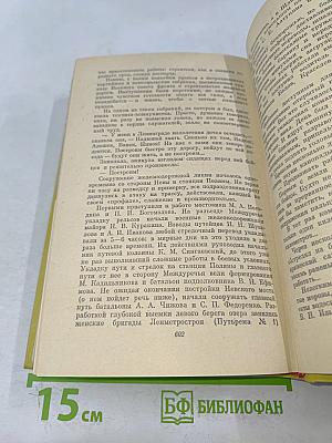 Операция "Искра"