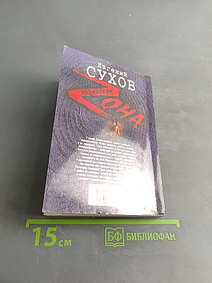 Темная подворотня. Воровская зона