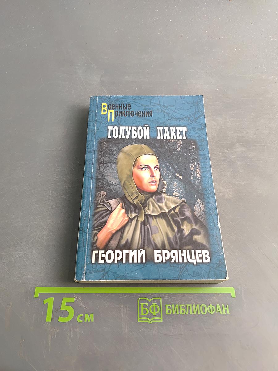 Голубой пакет