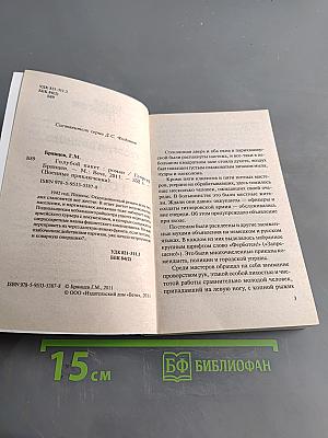 Голубой пакет