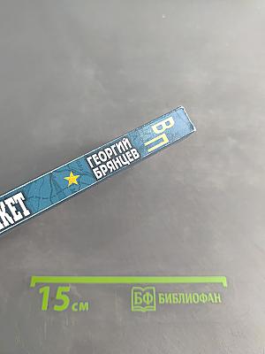 Голубой пакет