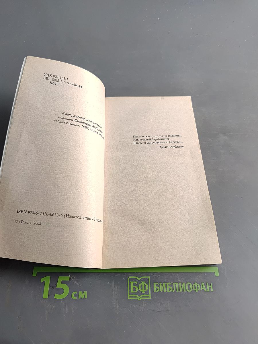 Завтрашние заботы