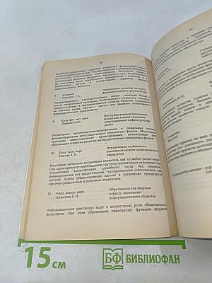 Научная сессия профессорско-преподавательского состава, научных сотрудников и аспирантов по итогам НИР 1998 года. Краткие тезисы докладов. Часть I