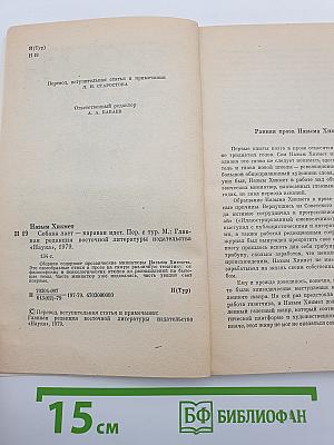 Собака лает - караван идет