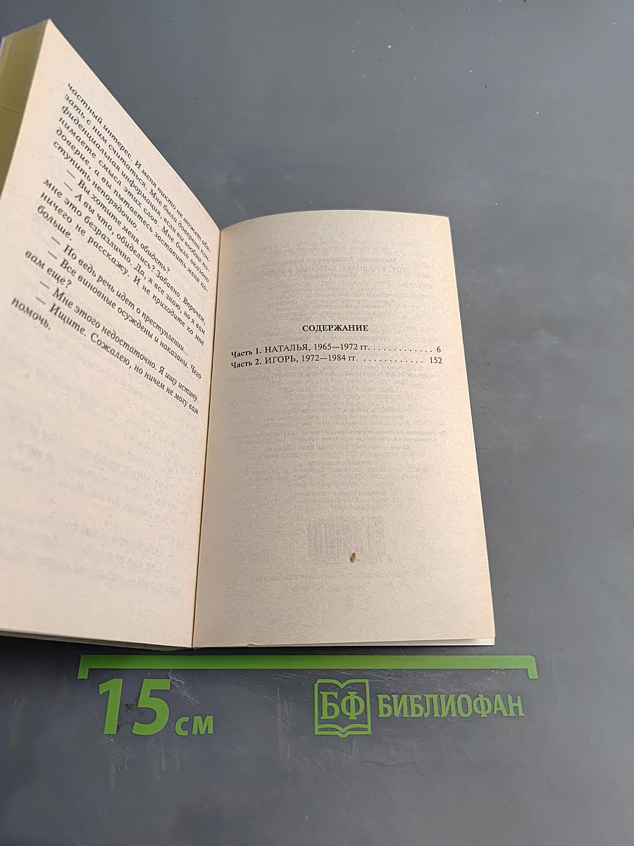 Тот, кто знает. Опасные вопросы. Книга 1