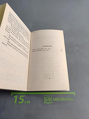 Тот, кто знает. Опасные вопросы. Книга 1