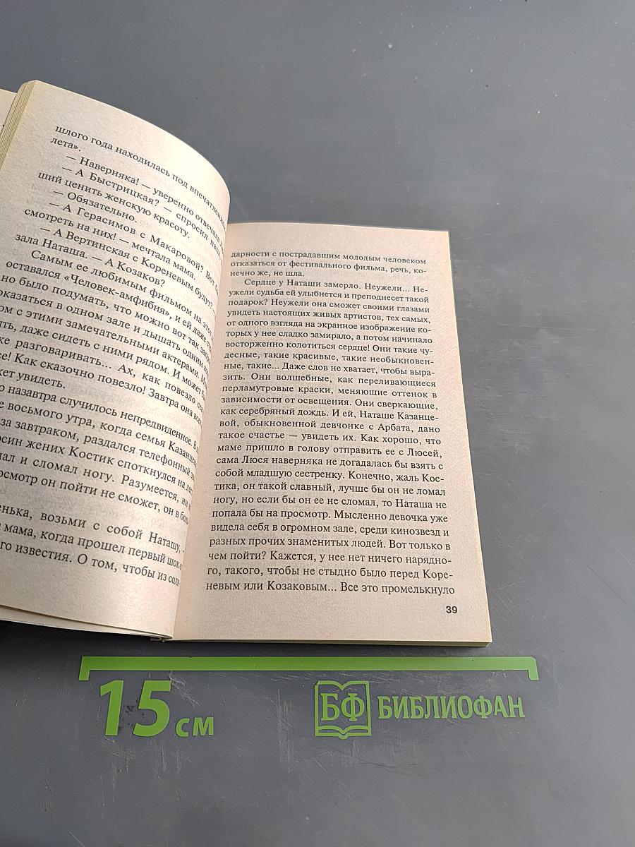 Тот, кто знает. Опасные вопросы. Книга 1