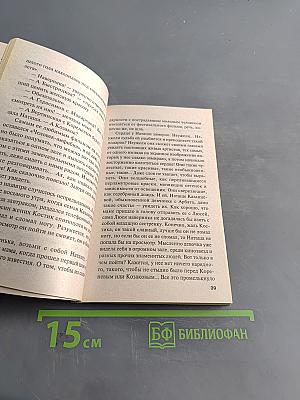 Тот, кто знает. Опасные вопросы. Книга 1