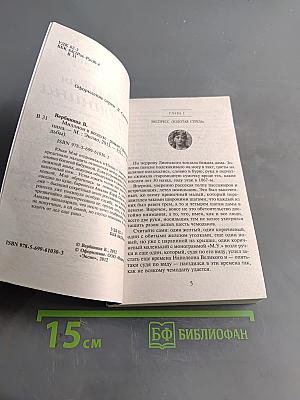 Миллион в воздухе