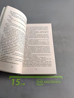 Миллион в воздухе
