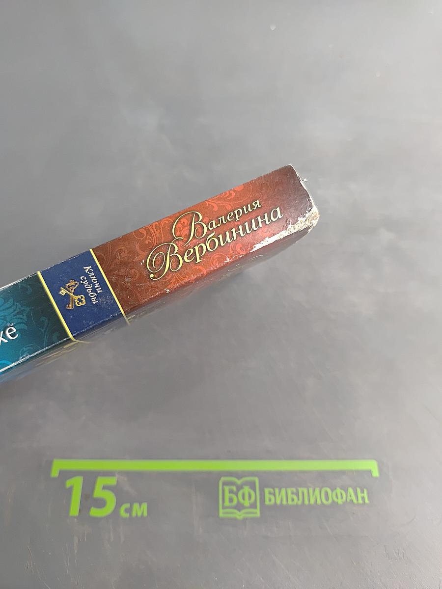 Миллион в воздухе