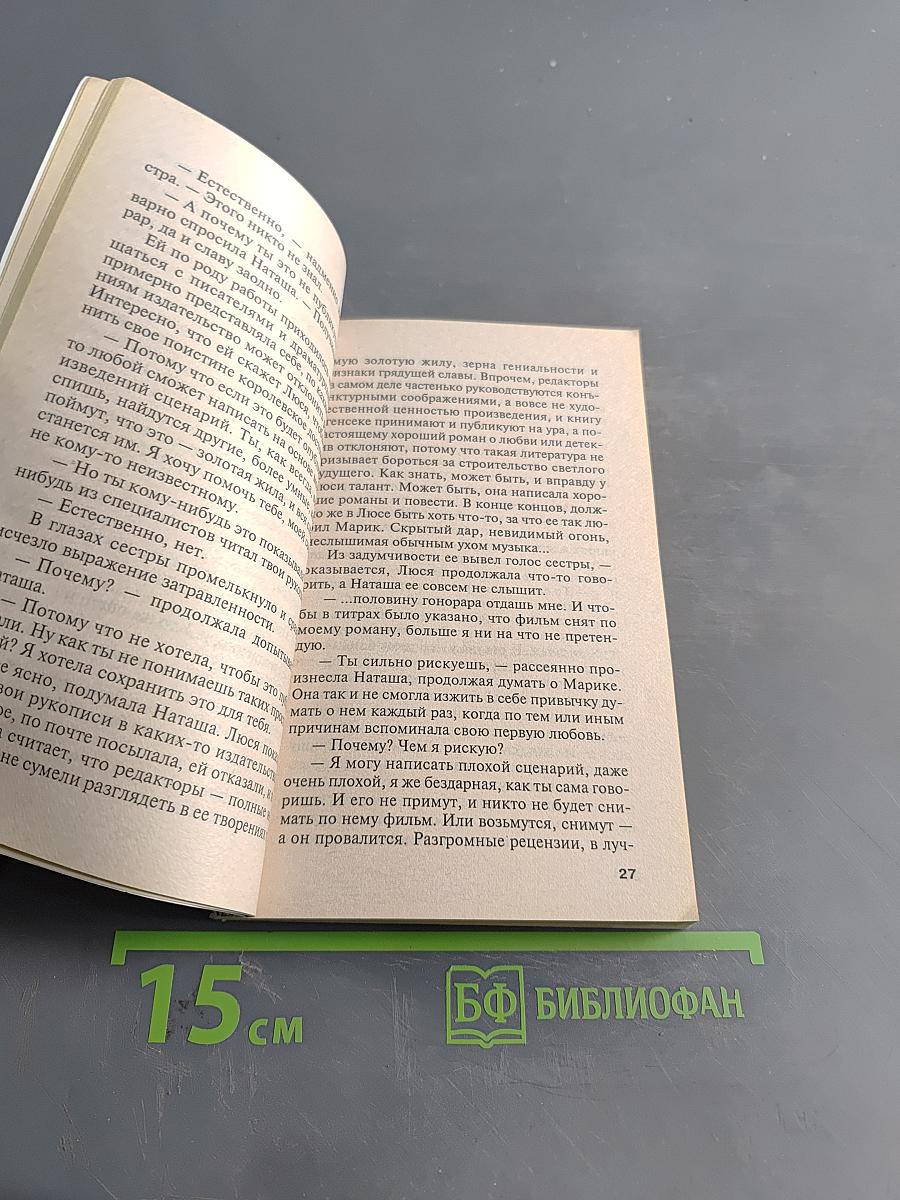 Тот, кто знает. Опасные вопросы. Книга 2