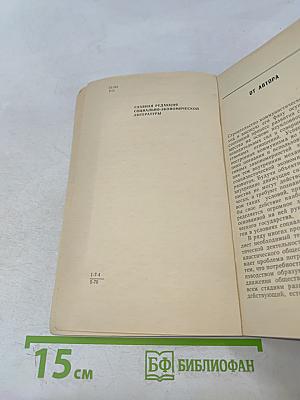 Потребность как экономическая категория социализма