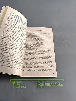 Тот, кто знает. Перекресток. Книга 2